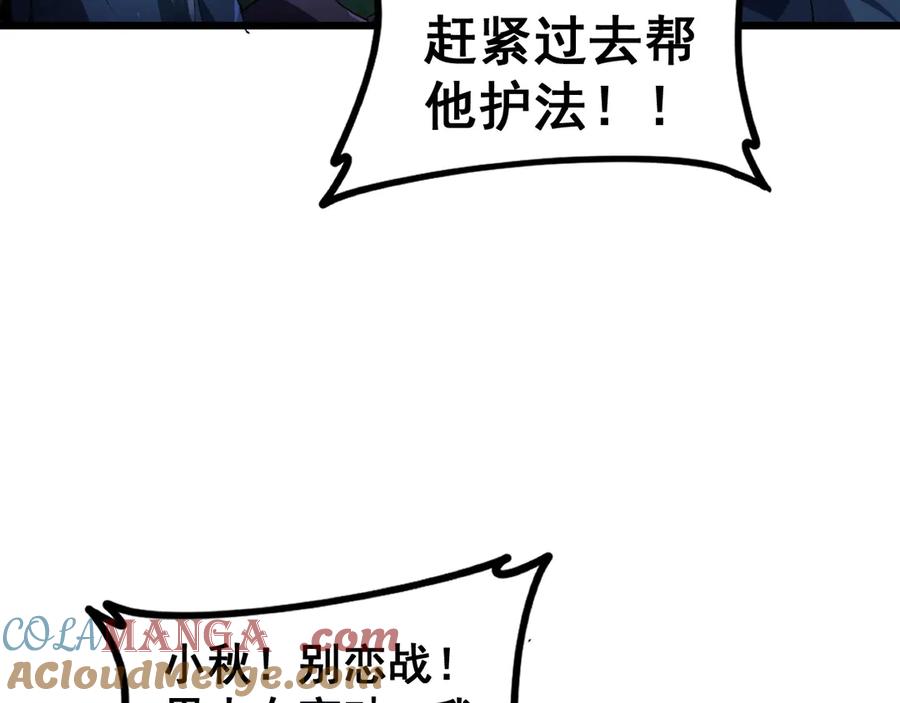 《虫族主宰：我玩的就是天灾》第50话 功勋之战 第113页