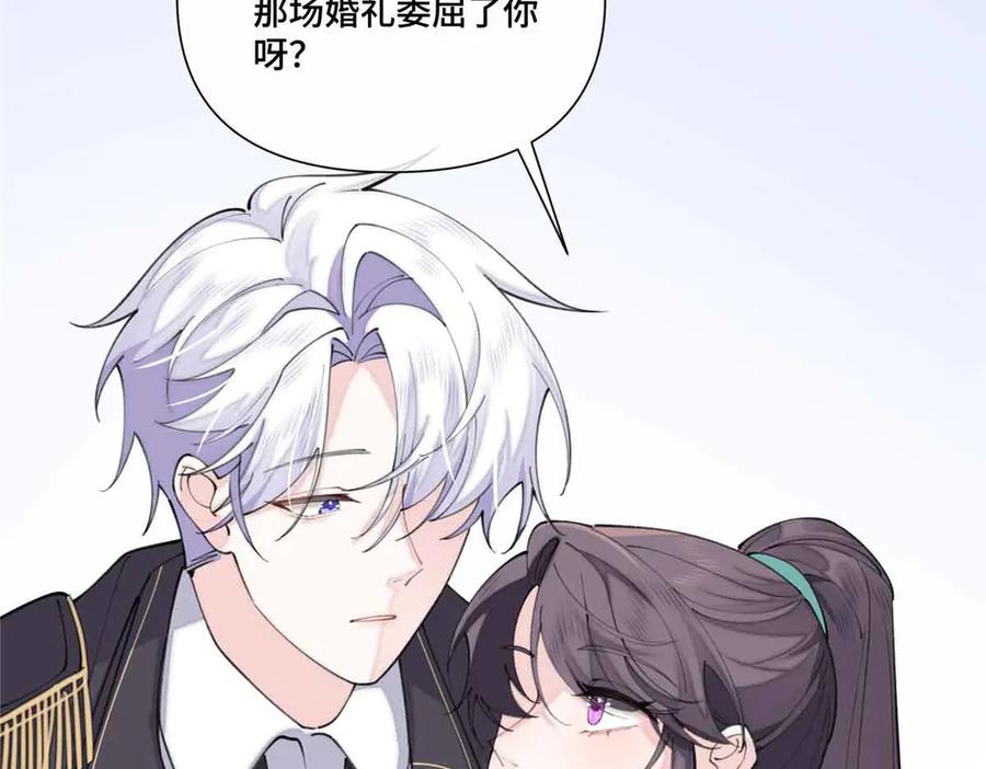 《白天被逃婚晚上被奶凶指挥官求抱抱》46 我很快就回来 第15页