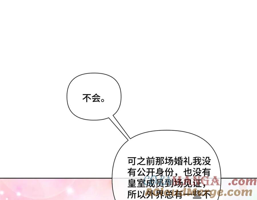 《白天被逃婚晚上被奶凶指挥官求抱抱》46 我很快就回来 第17页