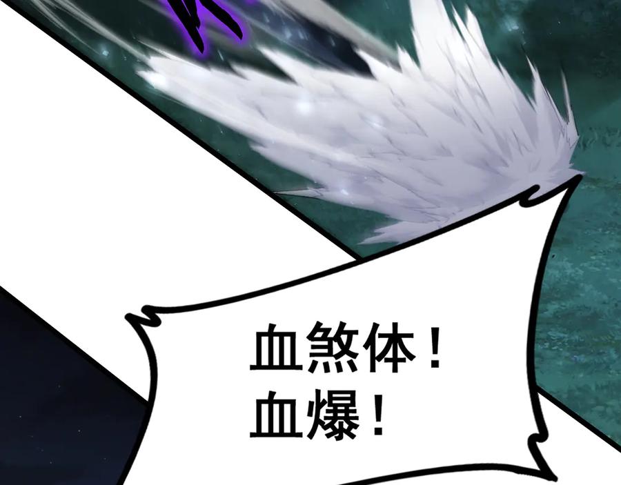 《虫族主宰：我玩的就是天灾》第50话 功勋之战 第142页