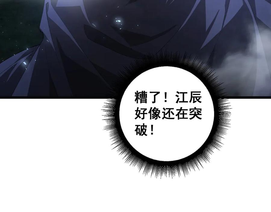 《虫族主宰：我玩的就是天灾》第50话 功勋之战 第139页