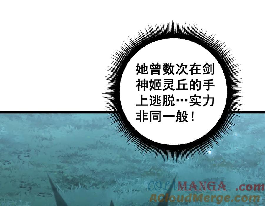 《虫族主宰：我玩的就是天灾》第50话 功勋之战 第137页