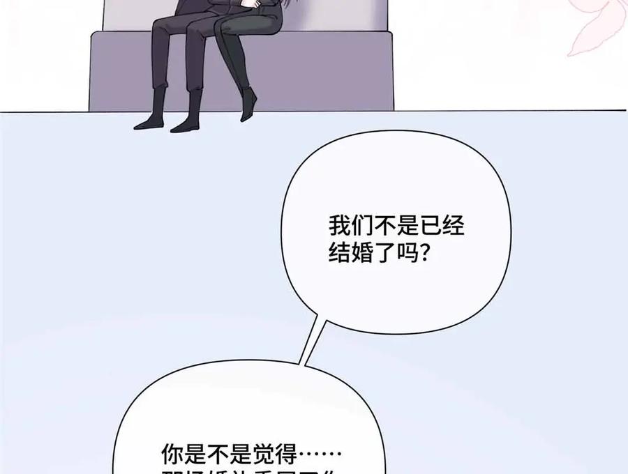 《白天被逃婚晚上被奶凶指挥官求抱抱》46 我很快就回来 第14页