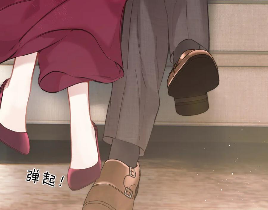 《错撩》第41话 食色 第67页