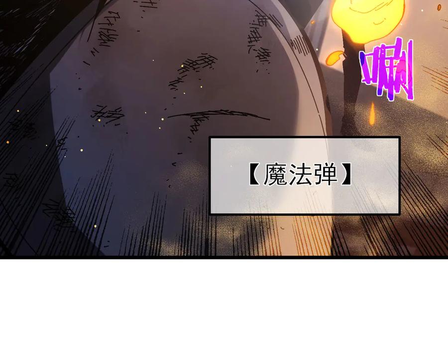 《我靠无敌被动打出成吨伤害！》第50话 获得传奇级武器 第96页