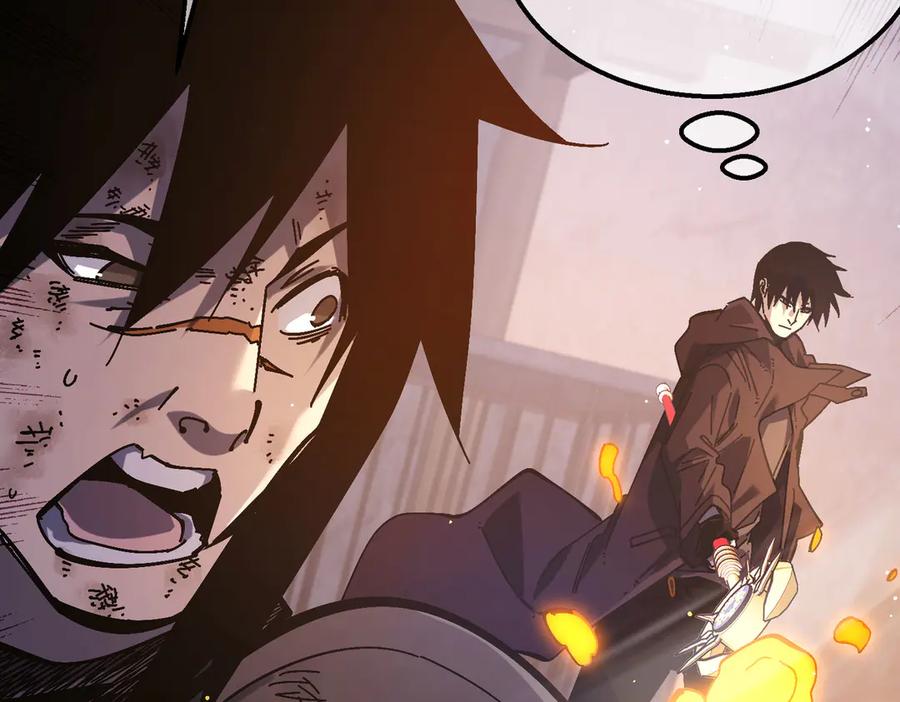 《我靠无敌被动打出成吨伤害！》第50话 获得传奇级武器 第95页