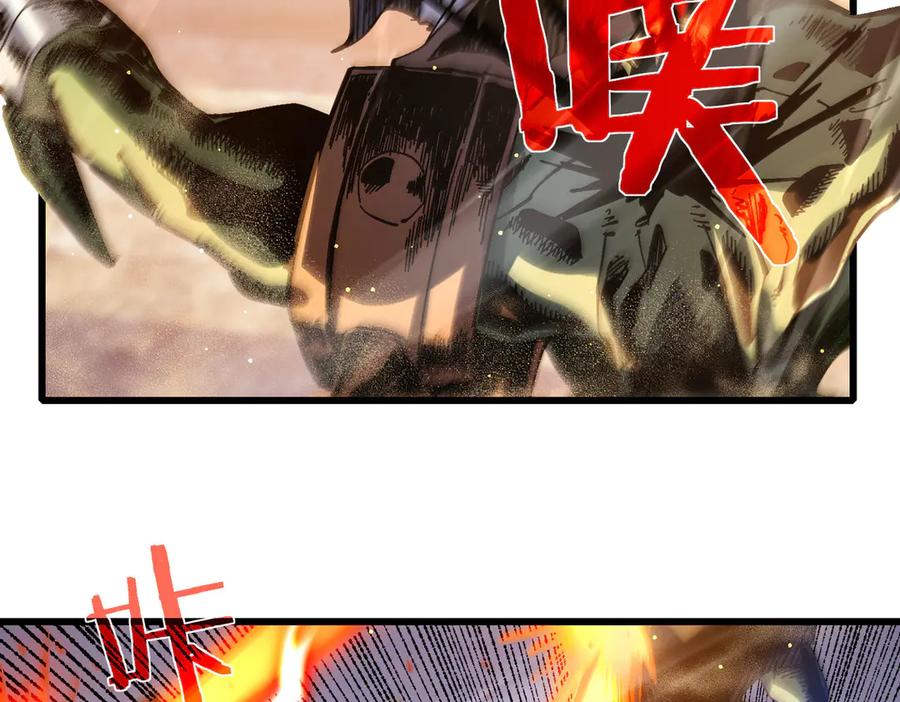 《我靠无敌被动打出成吨伤害！》第50话 获得传奇级武器 第107页