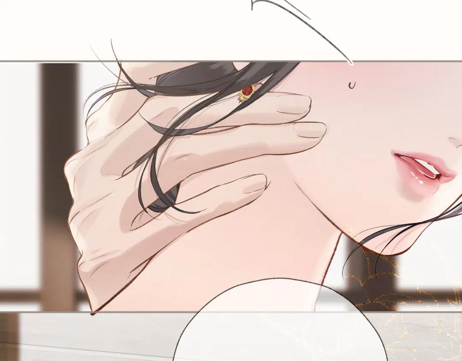 《错撩》第41话 食色 第76页