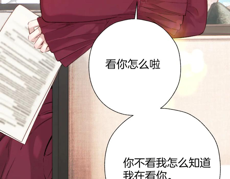 《错撩》第41话 食色 第48页