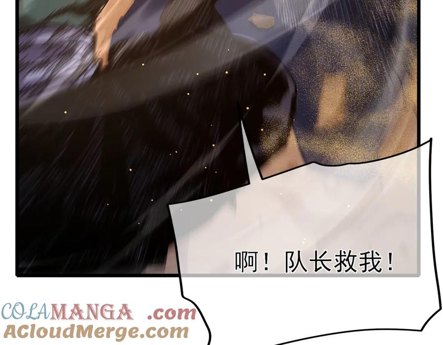 《我靠无敌被动打出成吨伤害！》第50话 获得传奇级武器 第93页