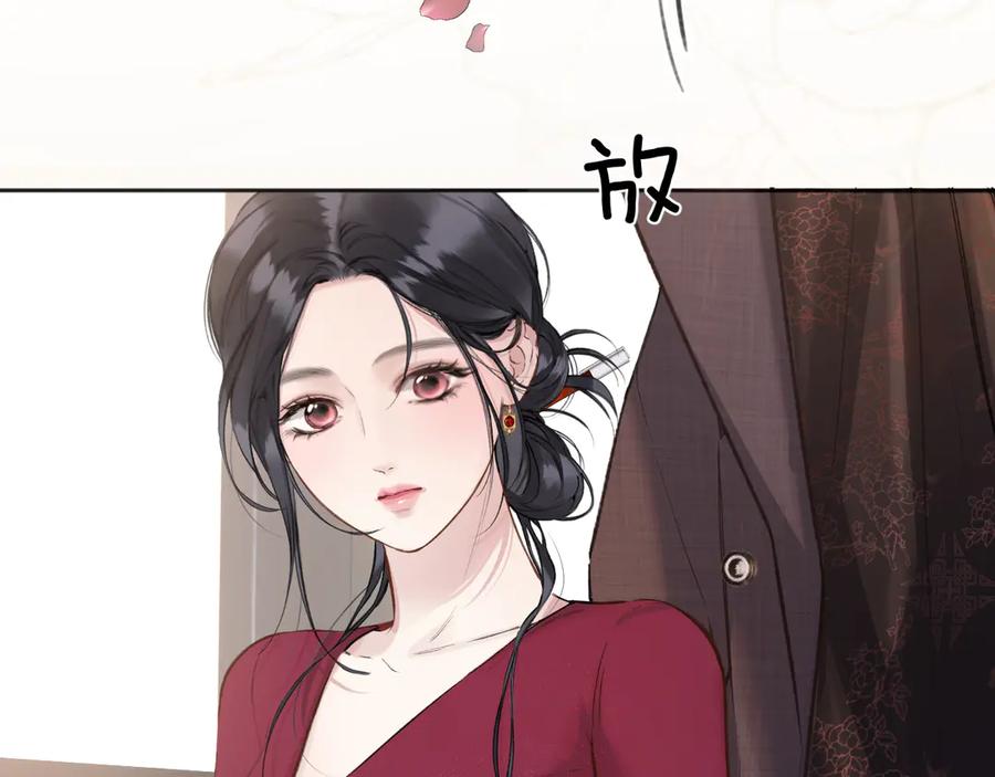 《错撩》第41话 食色 第63页