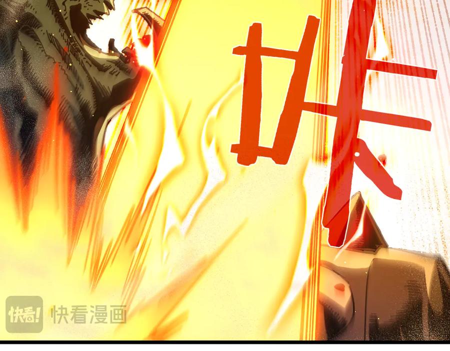 《我靠无敌被动打出成吨伤害！》第50话 获得传奇级武器 第110页