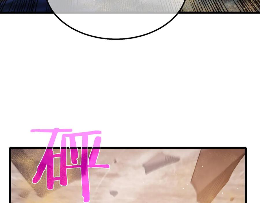 《我靠无敌被动打出成吨伤害！》第50话 获得传奇级武器 第91页