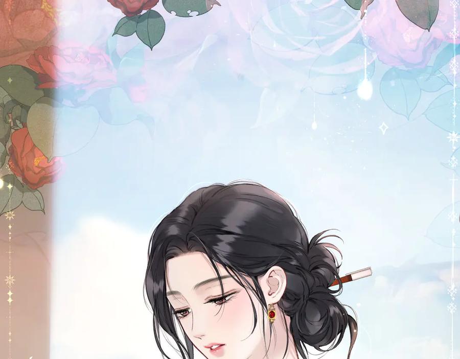 《错撩》第41话 食色 第55页