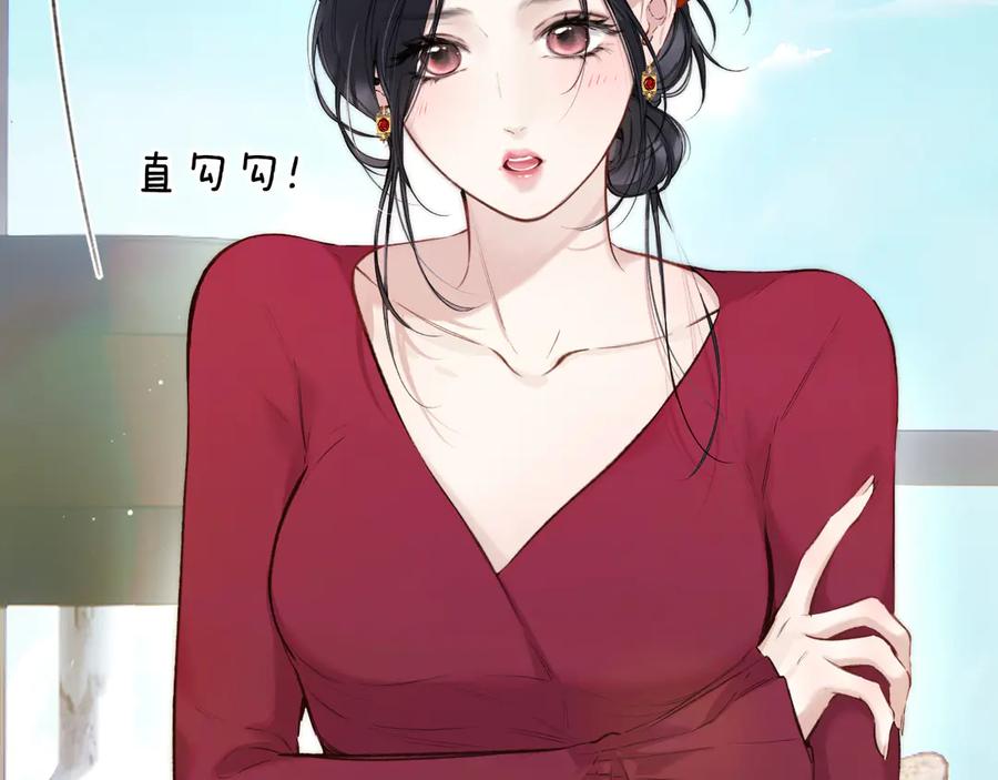 《错撩》第41话 食色 第47页