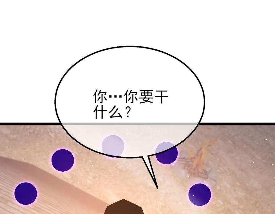 《我靠无敌被动打出成吨伤害！》第50话 获得传奇级武器 第116页