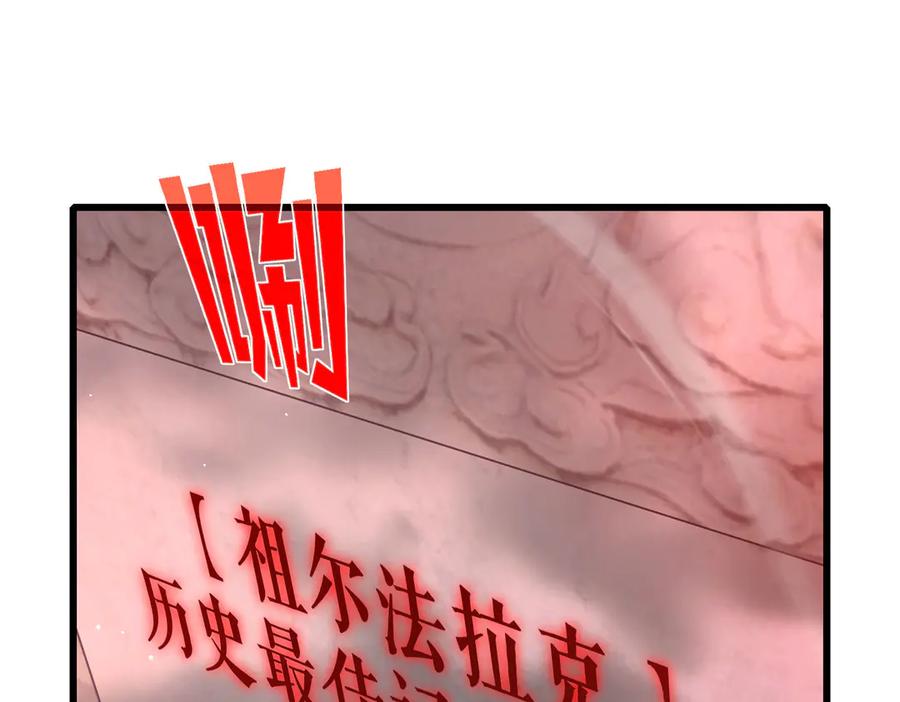 《我靠无敌被动打出成吨伤害！》第51话 成功二转——缚魂者 第182页