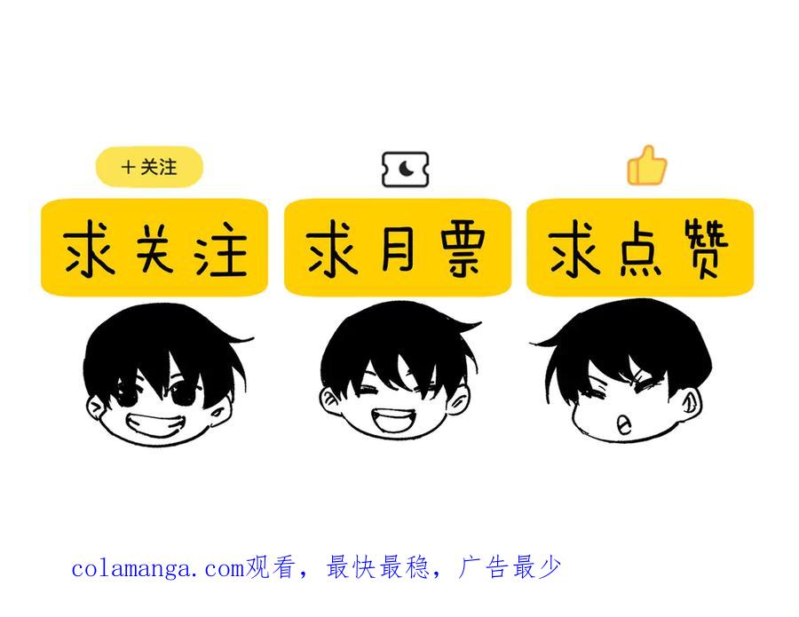 《我靠无敌被动打出成吨伤害！》第51话 成功二转——缚魂者 第203页