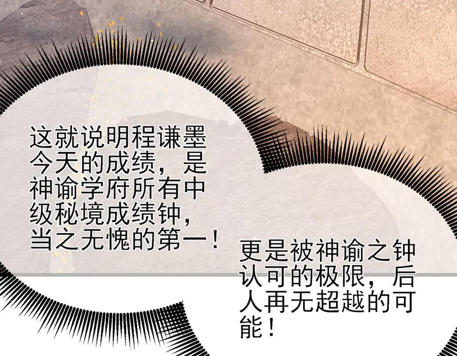 《我靠无敌被动打出成吨伤害！》第51话 成功二转——缚魂者 第191页