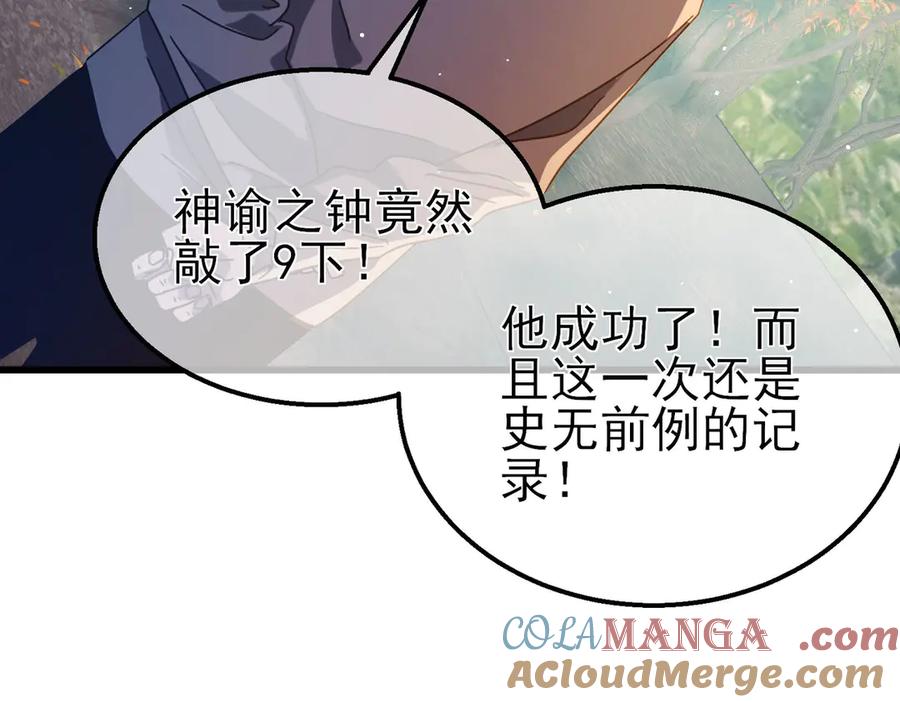 《我靠无敌被动打出成吨伤害！》第51话 成功二转——缚魂者 第181页
