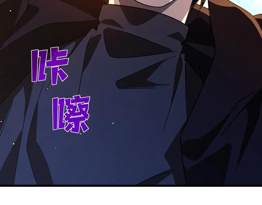 《我靠无敌被动打出成吨伤害！》第51话 成功二转——缚魂者 第200页