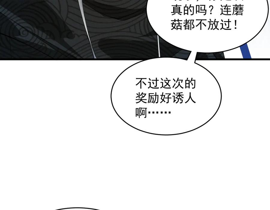 遇强则强，我的修为无上限 - 第50话 麒麟药尊 - 第50张图