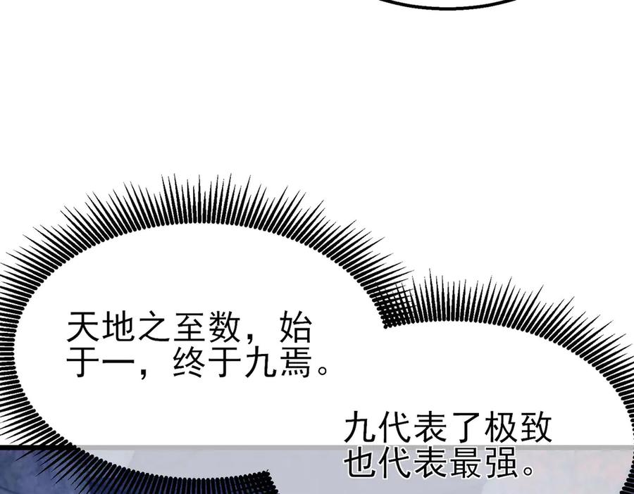 《我靠无敌被动打出成吨伤害！》第51话 成功二转——缚魂者 第188页