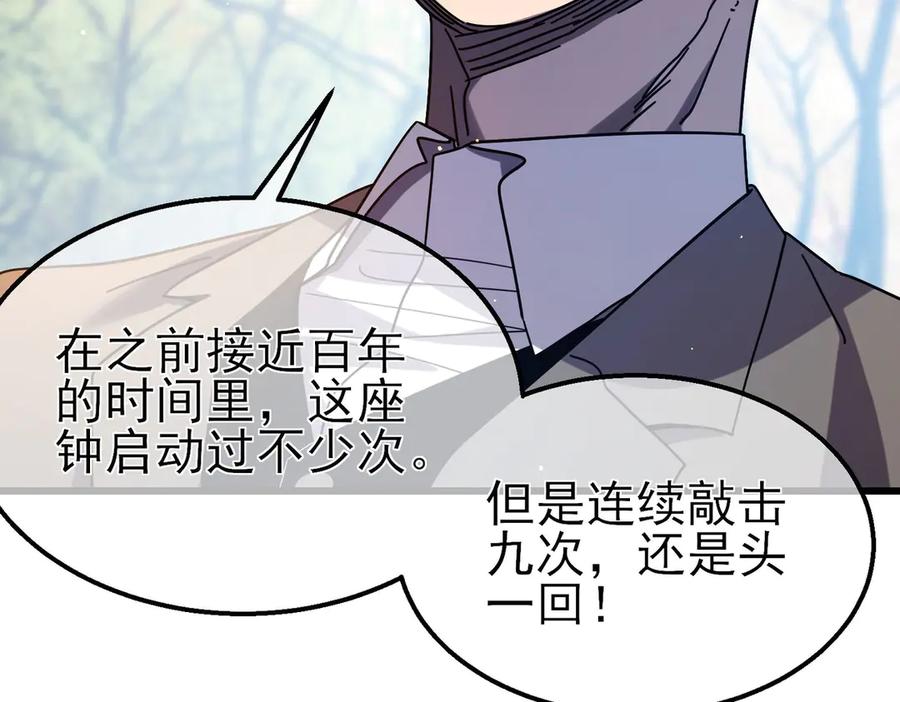 《我靠无敌被动打出成吨伤害！》第51话 成功二转——缚魂者 第187页