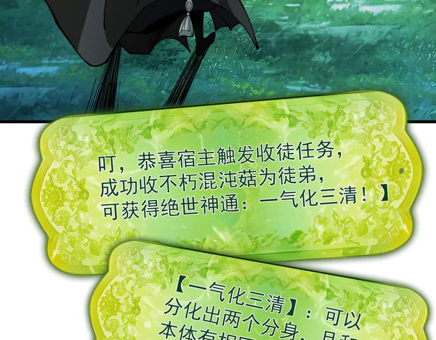 遇强则强，我的修为无上限 - 第50话 麒麟药尊 - 第48张图