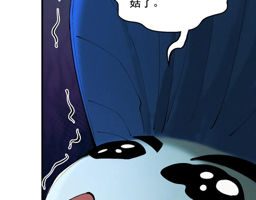 遇强则强，我的修为无上限 - 第50话 麒麟药尊 - 第44张图