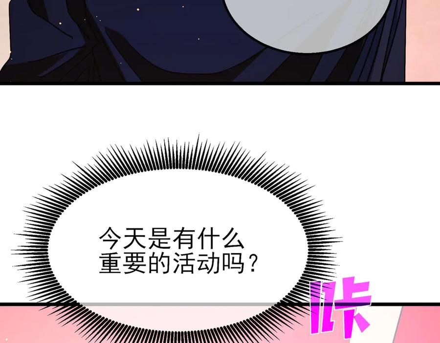 《我靠无敌被动打出成吨伤害！》第51话 成功二转——缚魂者 第198页
