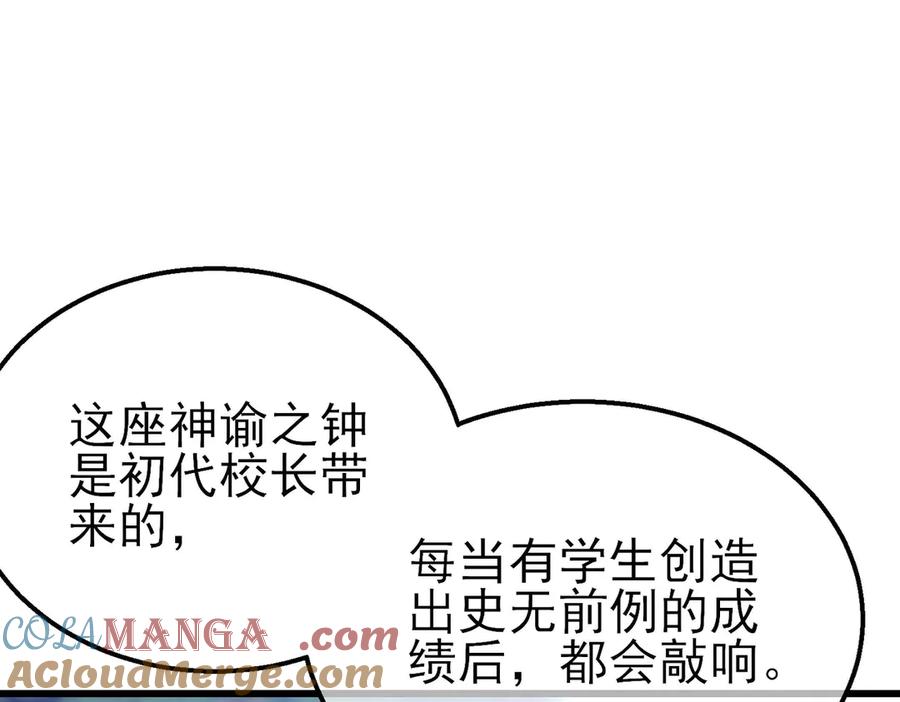 《我靠无敌被动打出成吨伤害！》第51话 成功二转——缚魂者 第185页