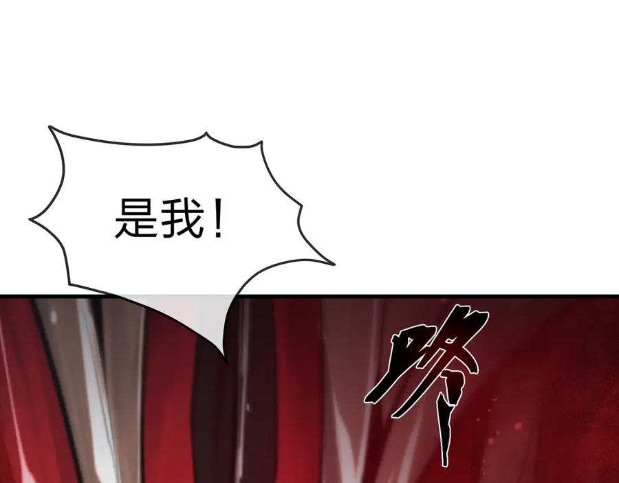 《大爱魔尊，女徒弟都想杀我》第51话 准备清算 第79页
