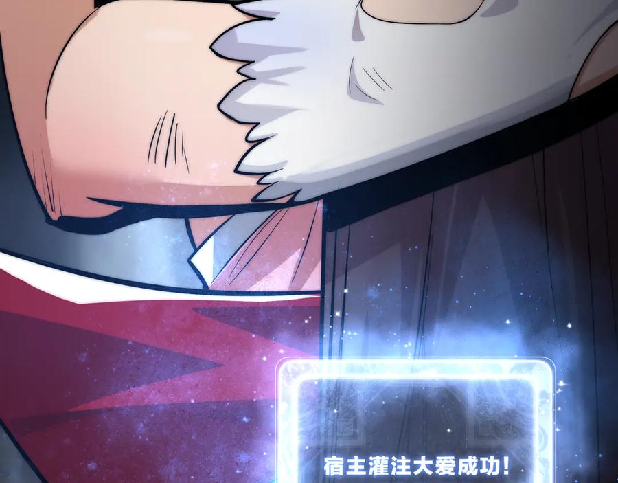 《大爱魔尊，女徒弟都想杀我》第51话 准备清算 第66页