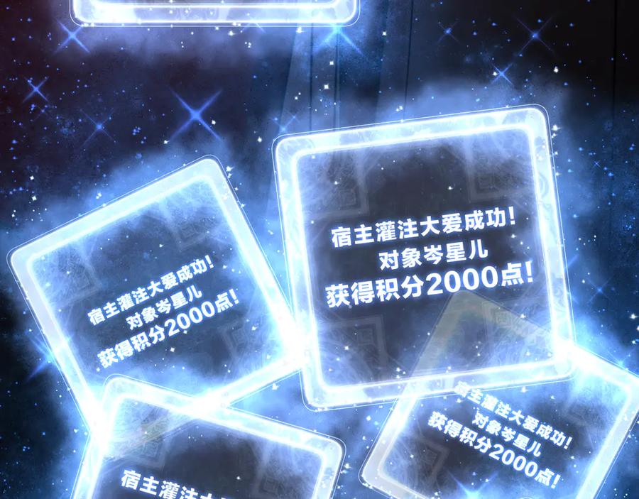 《大爱魔尊，女徒弟都想杀我》第51话 准备清算 第68页