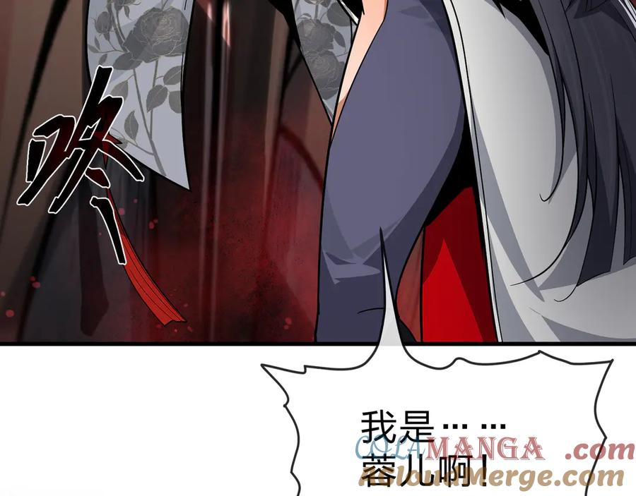 《大爱魔尊，女徒弟都想杀我》第51话 准备清算 第81页