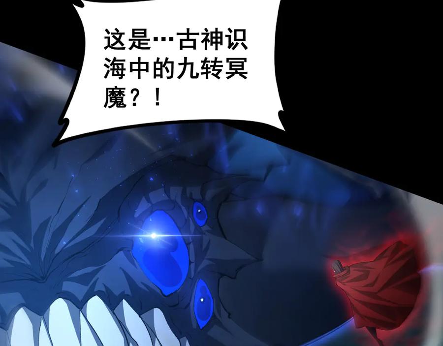 《虫族主宰：我玩的就是天灾》第53话 战九转 第124页