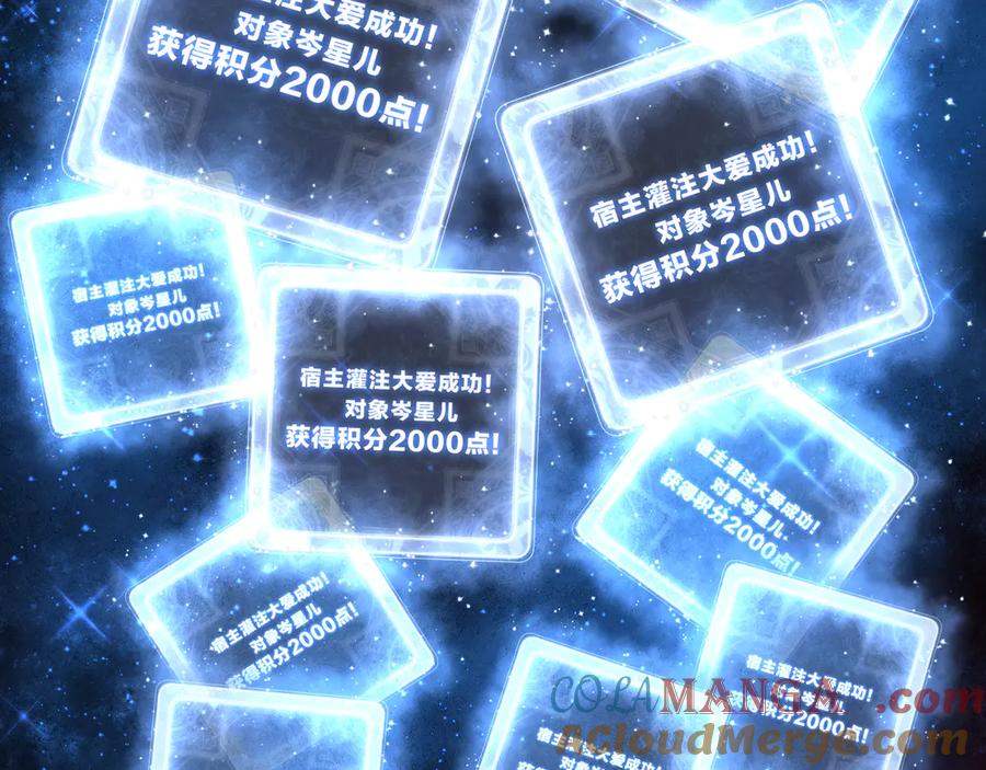 《大爱魔尊，女徒弟都想杀我》第51话 准备清算 第69页