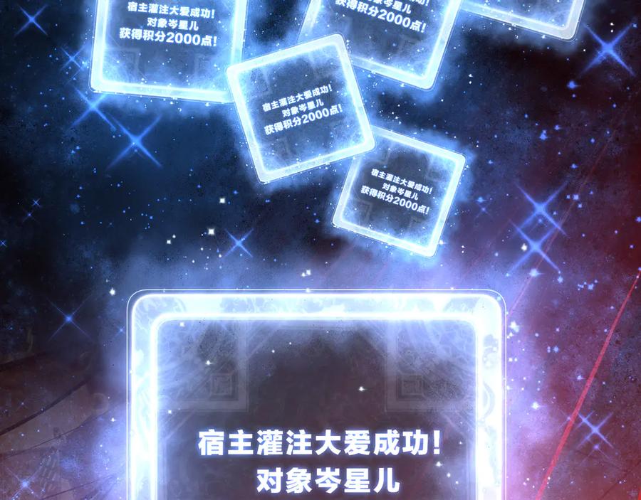 《大爱魔尊，女徒弟都想杀我》第51话 准备清算 第70页