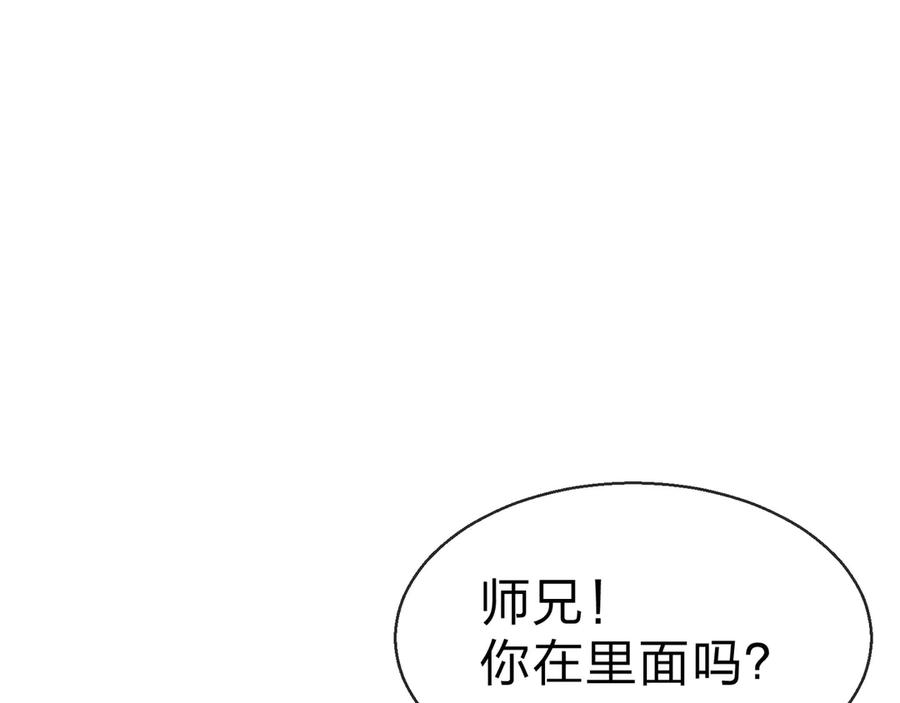 《大爱魔尊，女徒弟都想杀我》第51话 准备清算 第75页