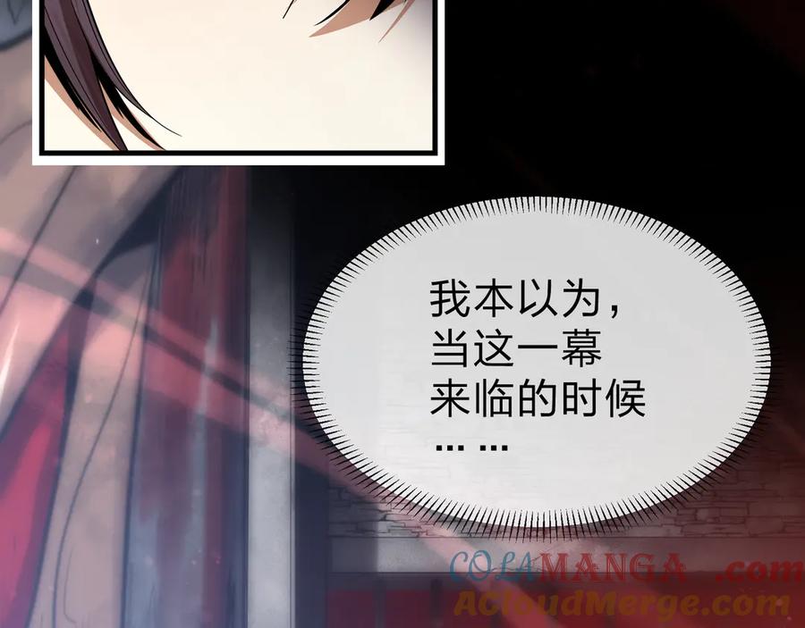 《大爱魔尊，女徒弟都想杀我》第51话 准备清算 第89页
