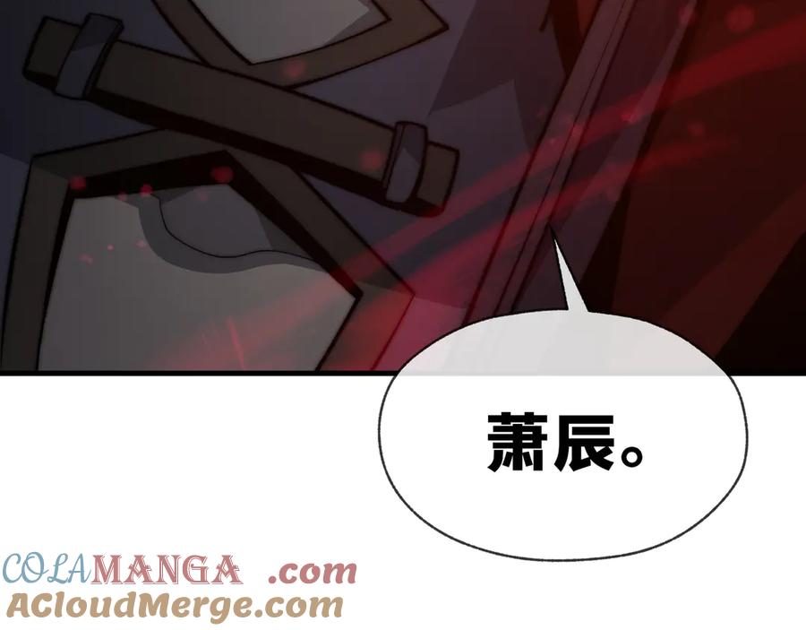 《大爱魔尊，女徒弟都想杀我》第51话 准备清算 第105页