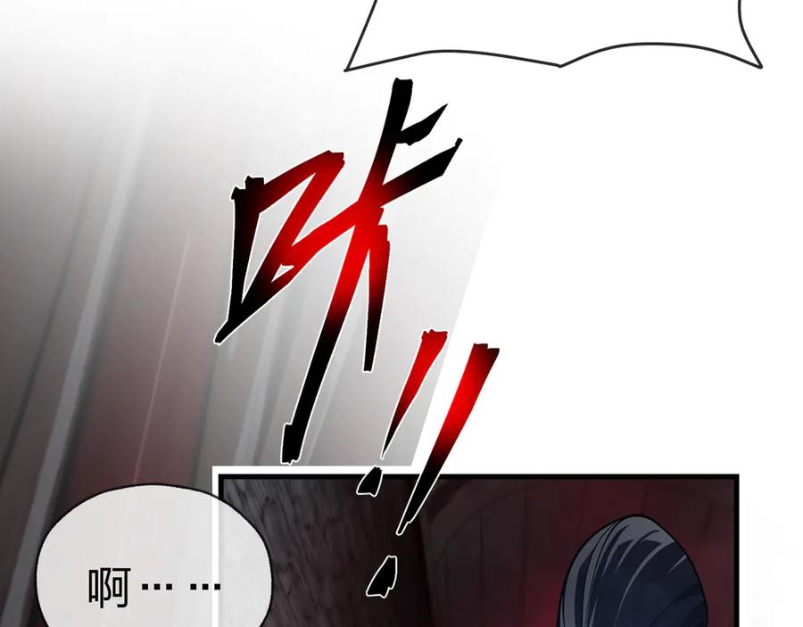 《大爱魔尊，女徒弟都想杀我》第51话 准备清算 第82页