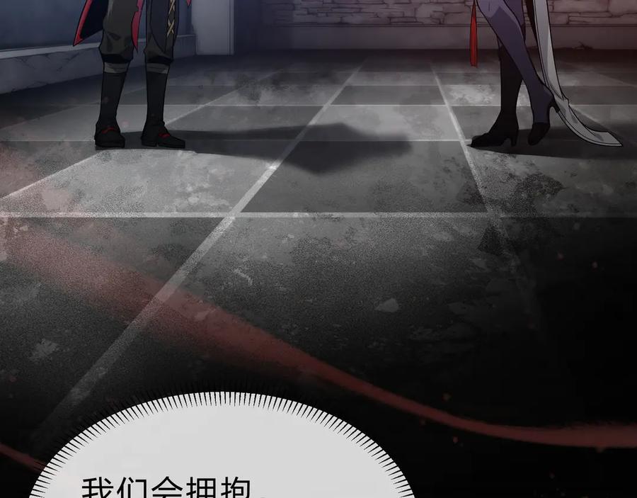 《大爱魔尊，女徒弟都想杀我》第51话 准备清算 第91页