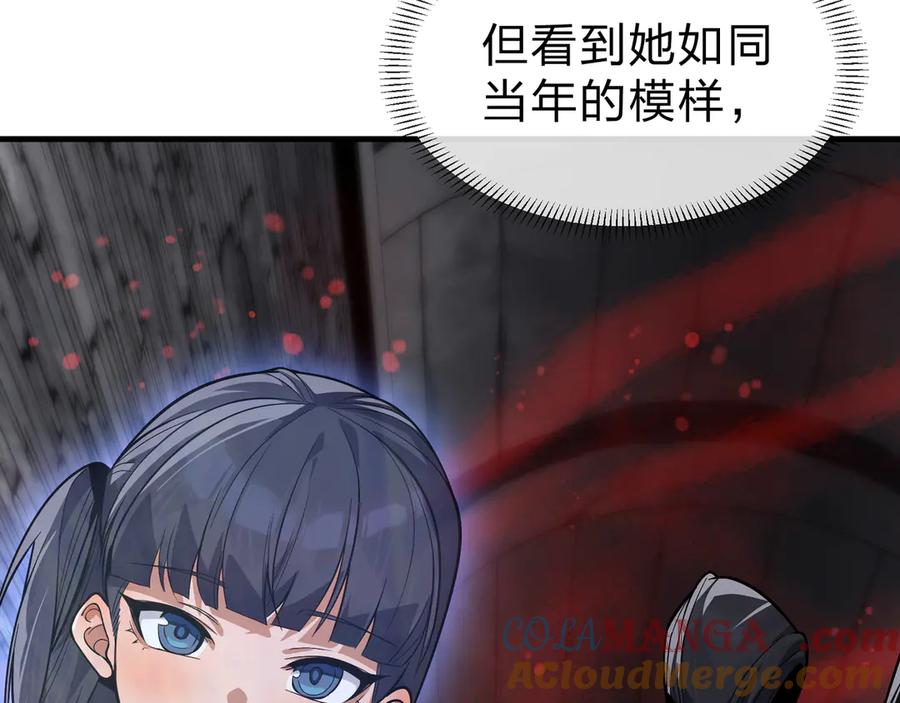 《大爱魔尊，女徒弟都想杀我》第51话 准备清算 第93页