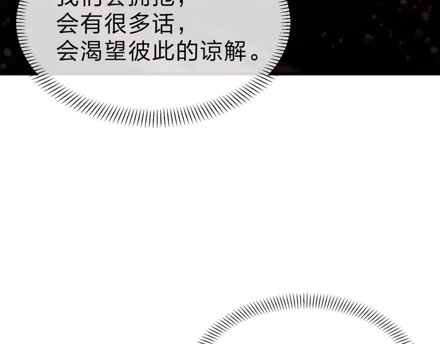 《大爱魔尊，女徒弟都想杀我》第51话 准备清算 第92页