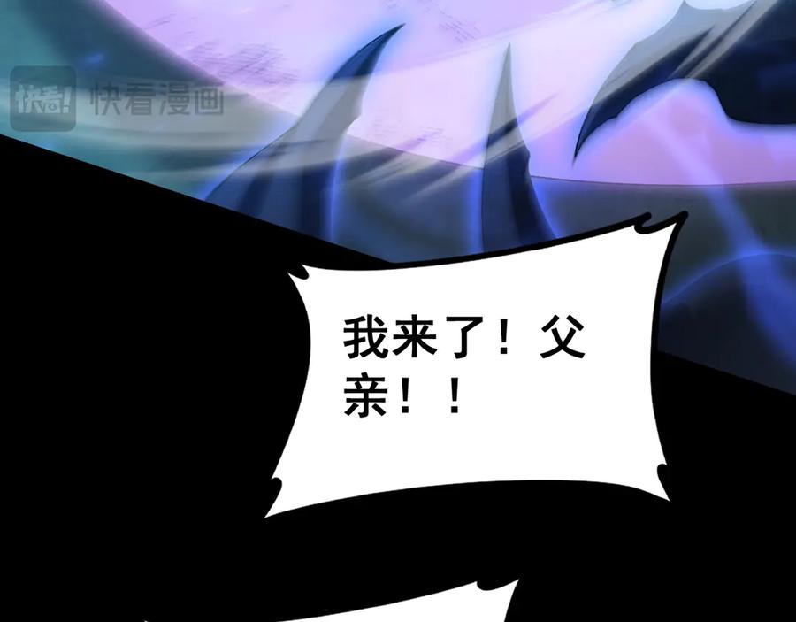 《虫族主宰：我玩的就是天灾》第53话 战九转 第123页