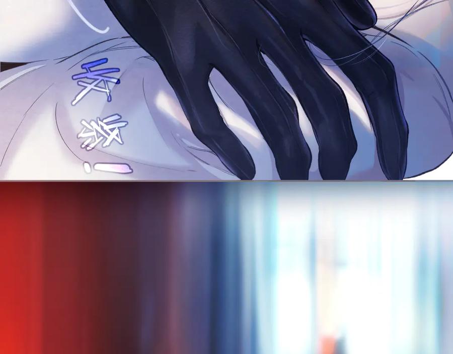 《错撩》第44话 奔赴流星 第132页