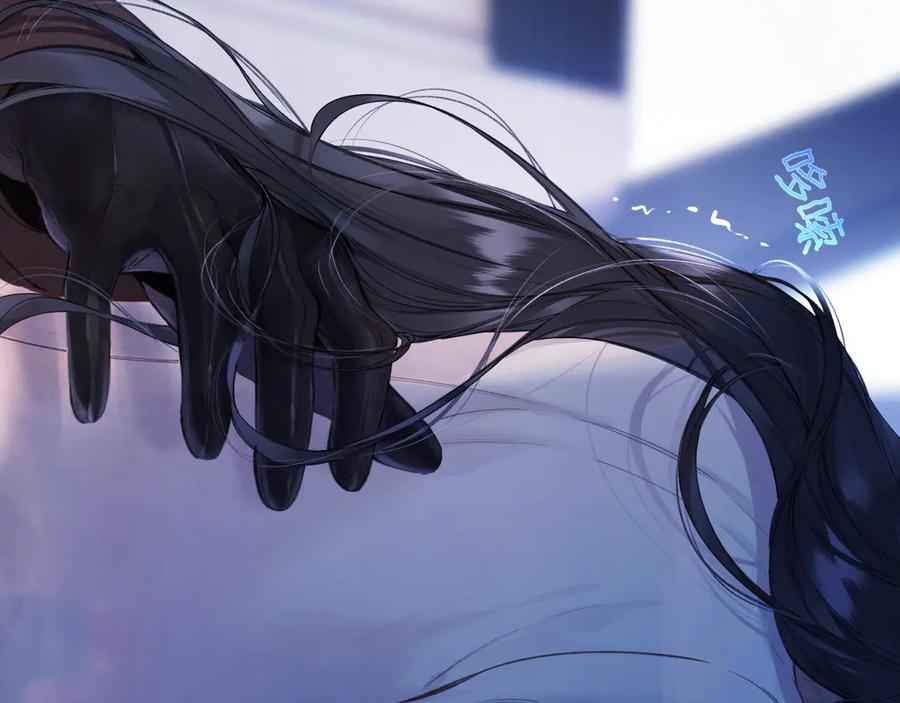 《错撩》第44话 奔赴流星 第130页