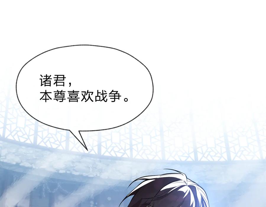 《大爱魔尊，女徒弟都想杀我》第53话 五等分的魔尊！ 第60页